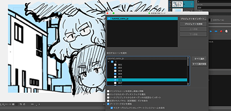 タイミングを維持したまま、更新されたイラストをマージする タイミングを維持したまま、更新されたイラストをマージする