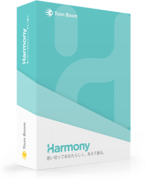 Toon Boom Animation アニメ制作ソフトと絵コンテソフトの世界標準